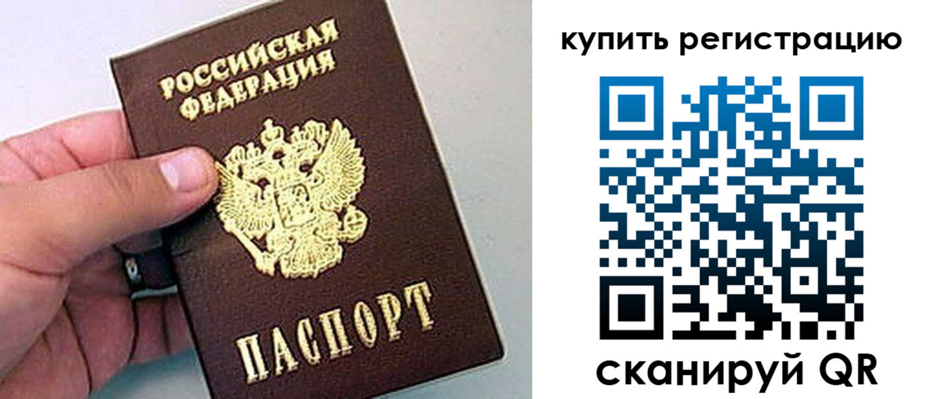 временная регистрация надежно в Гае