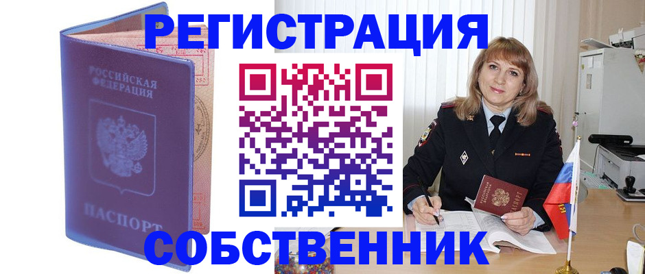 временная регистрация адрес в Гае