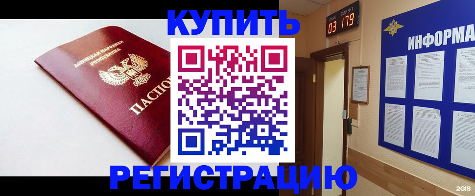 временная регистрация 2025 в Гае