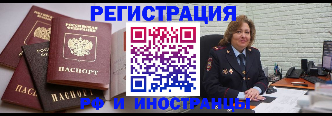 миграционный учет в Гае